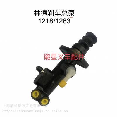 林德叉车配件详解 1218刹车总泵与1283配件在制动系统中的作用