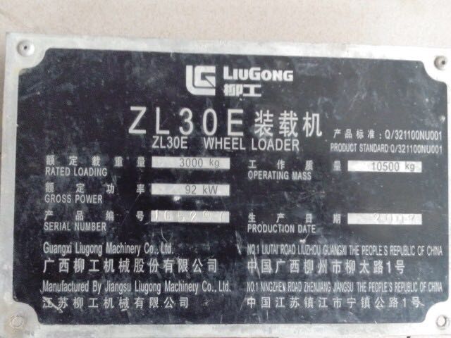 正品[柳工配件]柳工配件公司评测 柳工叉车配件图片_惠惠购物